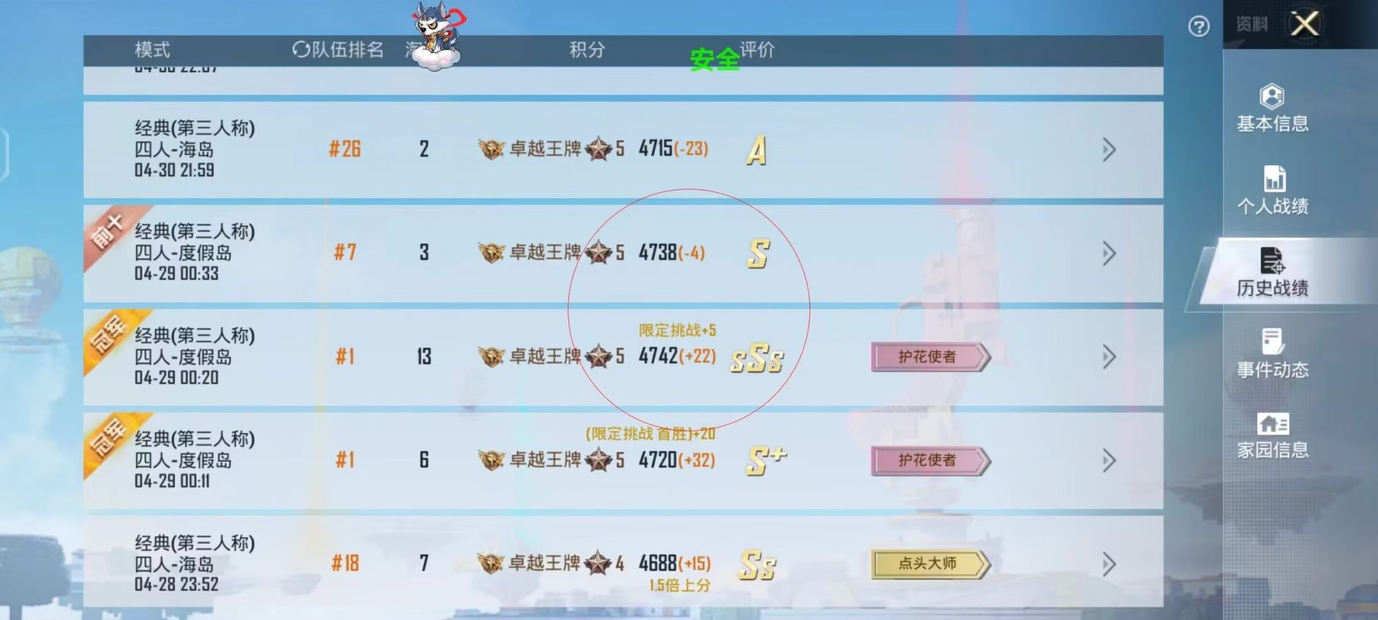 和平精英「恶魔之眼」辅助