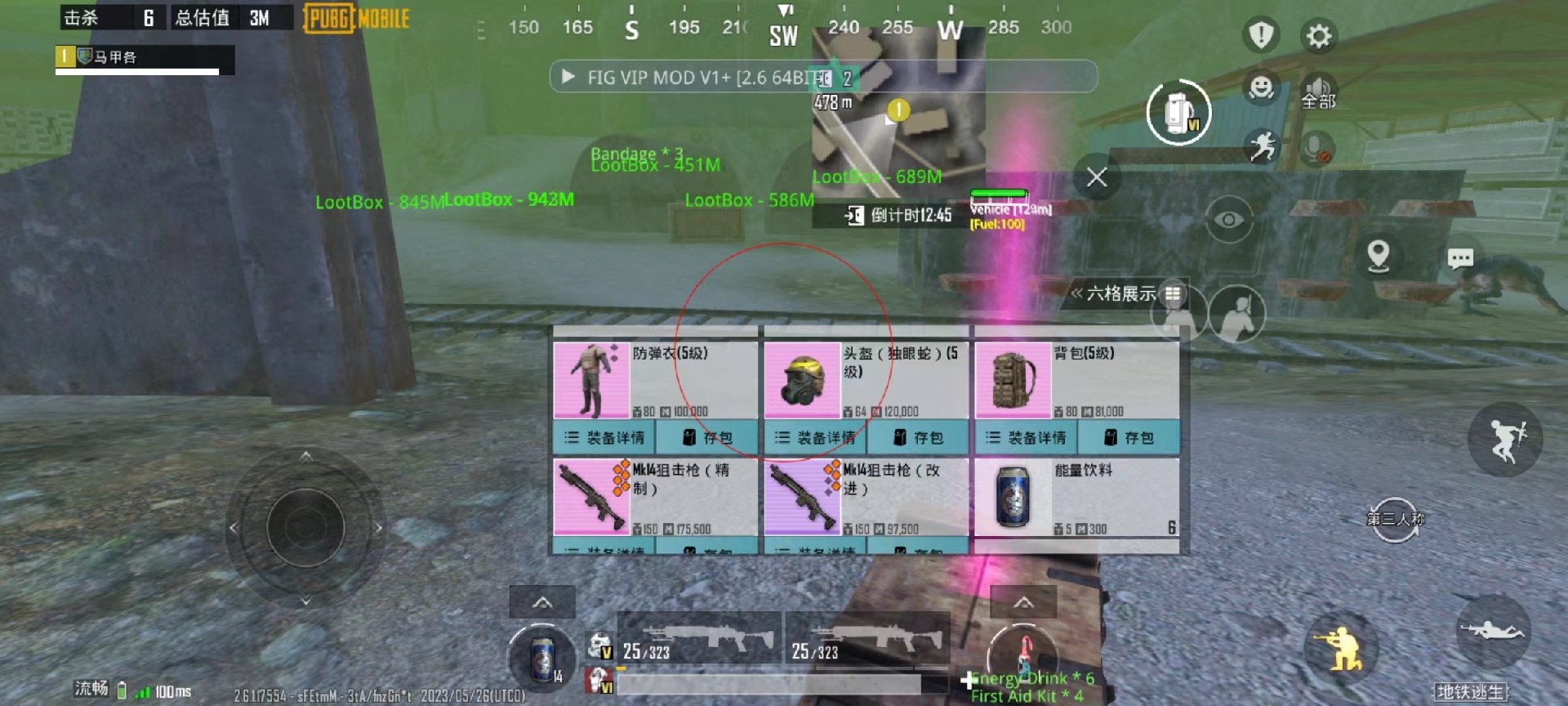 和平精英【星光】iOS辅助