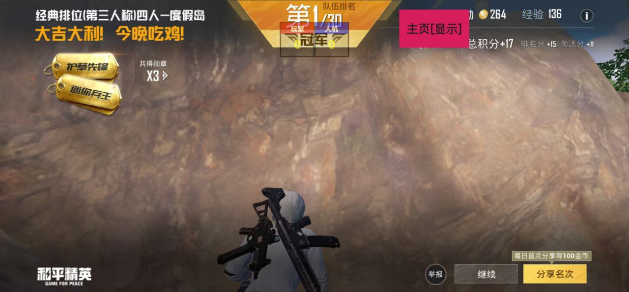和平精英外挂【啊零直装V1.0】人物绘制透视 掩体子弹追踪 预判自瞄扫车  内透人物上色 全部枪械美化