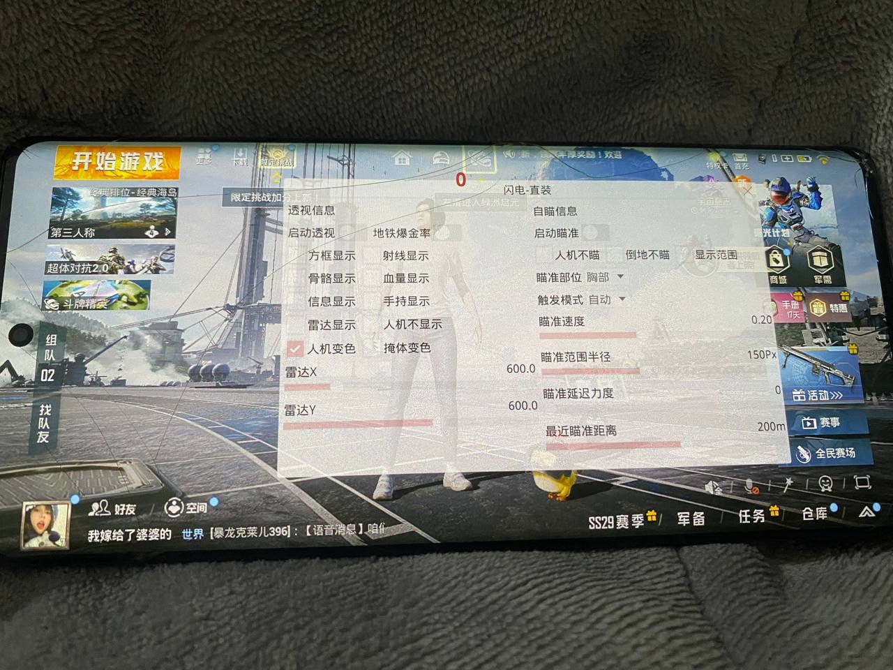 和平精英【SU7内核】辅助